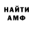 АМФЕТАМИН 97% TheSonicExe