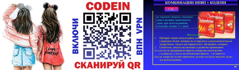 Кодеиновый сироп Lean Purple Drank  Урус-Мартан 