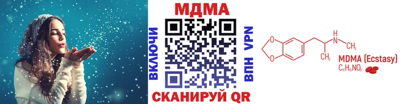 наркошоп  OMG ТОР  MDMA Molly  Урус-Мартан 