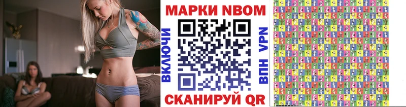 Марки N-bome 1,5мг  купить   Урус-Мартан 